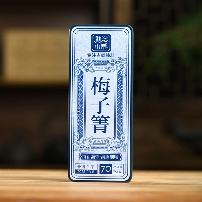 2025年头春头采古树选料梅子箐古树生茶龙珠70克/盒