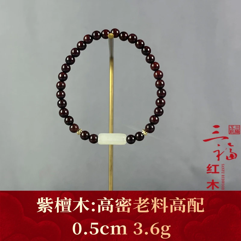 104406 高密老料高配 紫檀木