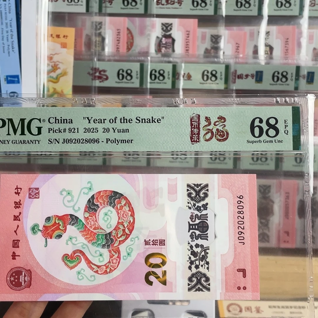塑料蛇钞龙珠号尾6，68分