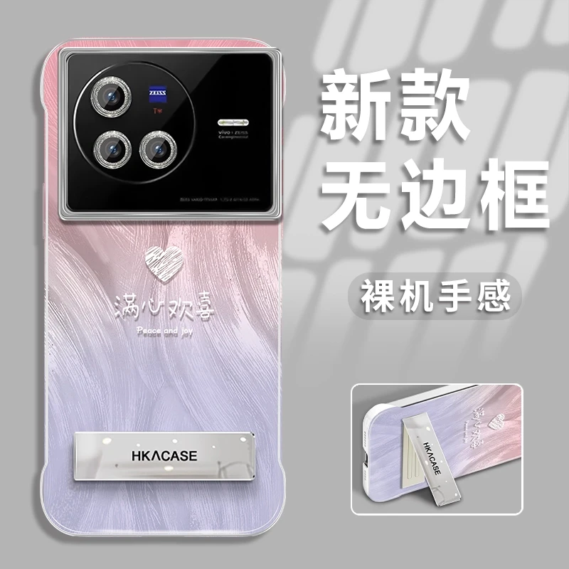 适用于vivox80新款渐变欢喜羽纱无边框手机壳