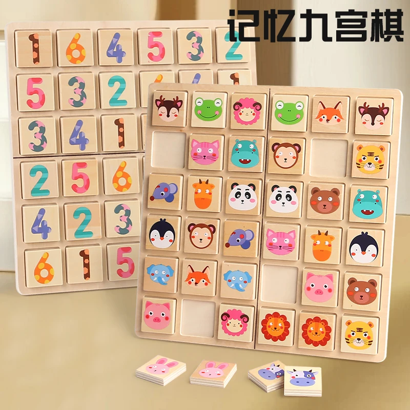 记忆九宫格棋游戏幼儿园区域材料儿童早教益智力开发思维训练玩具