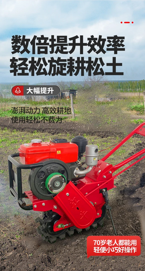 单链轨小红牛犁地机山地山坡地陡坡使用 犁地扣瓣耘地锄草开沟