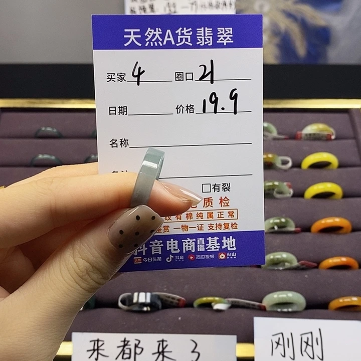 翡翠戒指未镶嵌翡翠戒指无镶嵌4