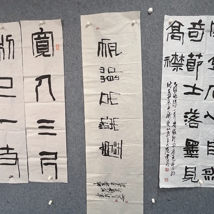 书法范建刚书法作品