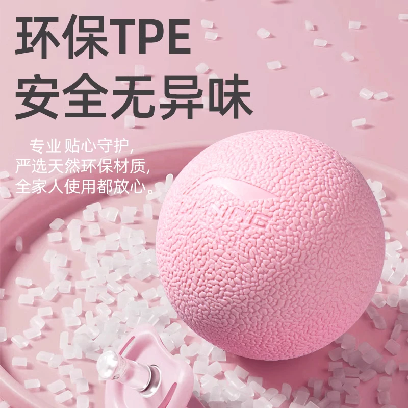 李宁筋膜球颈膜球按摩球足底脚底健身瑜伽肌肉放松腰背部经络花生