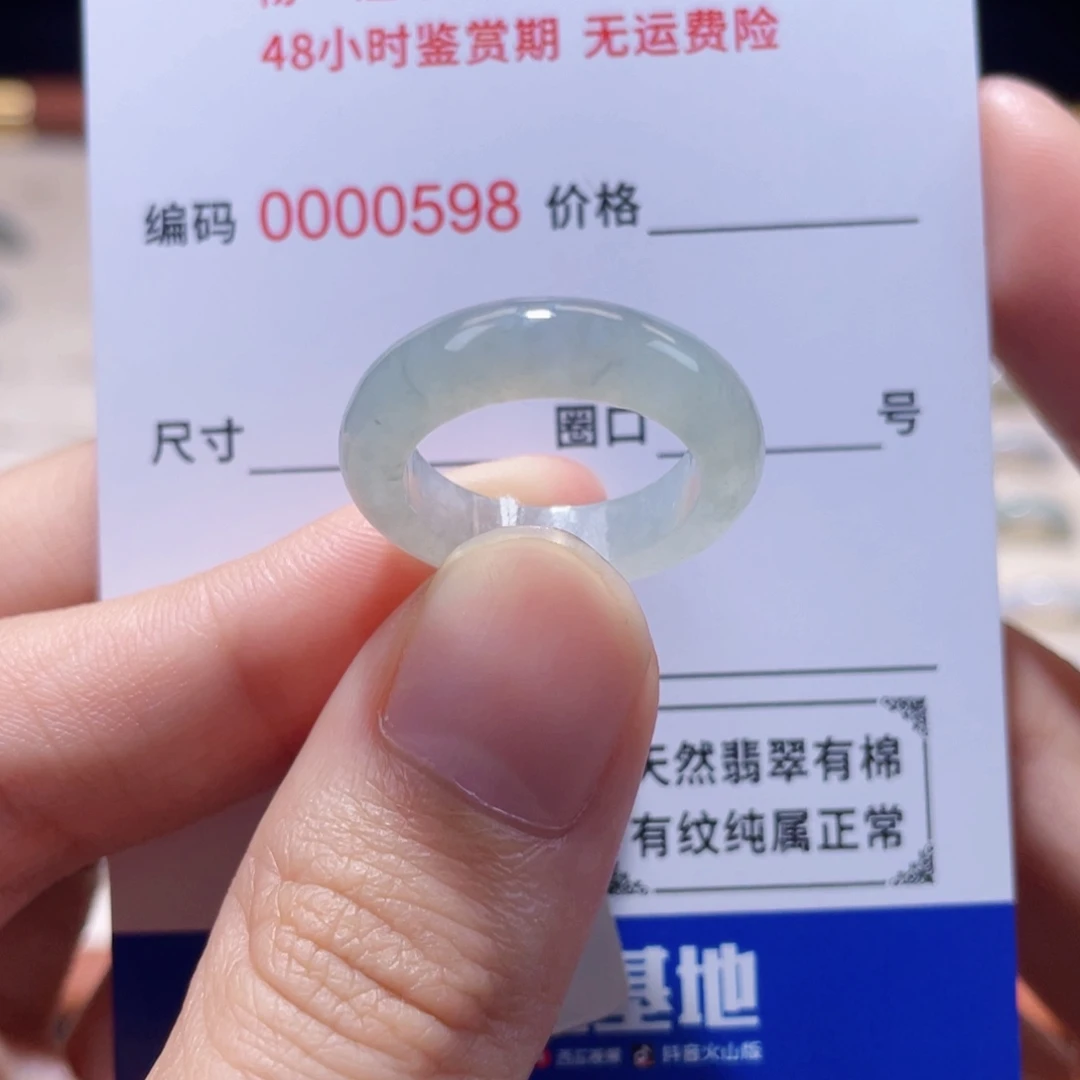 宝***儿翡翠未镶嵌戒指11-12