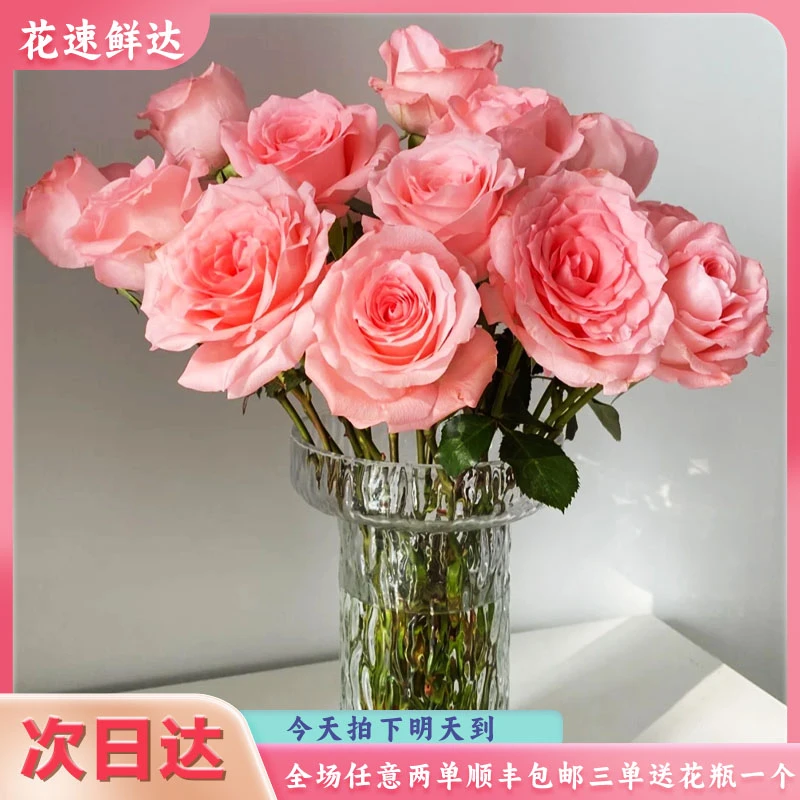 次日达【戴安娜10枝】鲜花批发直播任意两单顺丰包邮鲜花次日达三单赠送花瓶一个