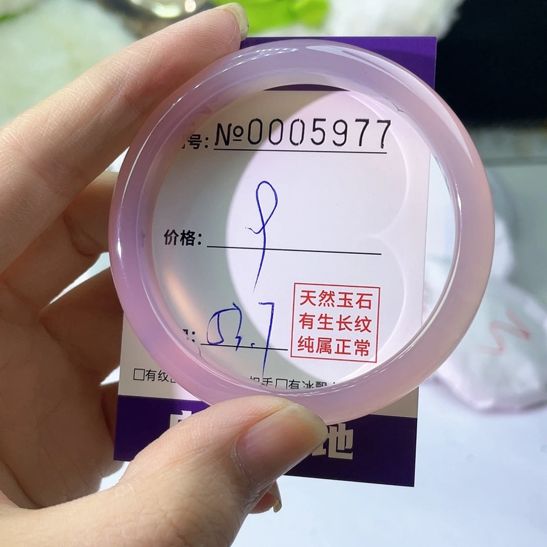 手镯玛瑙/玉髓未镶嵌977
