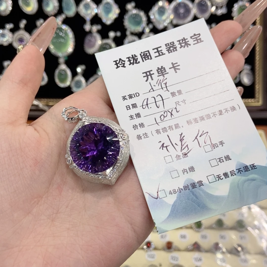 小***徐颈饰紫晶银S925镶嵌