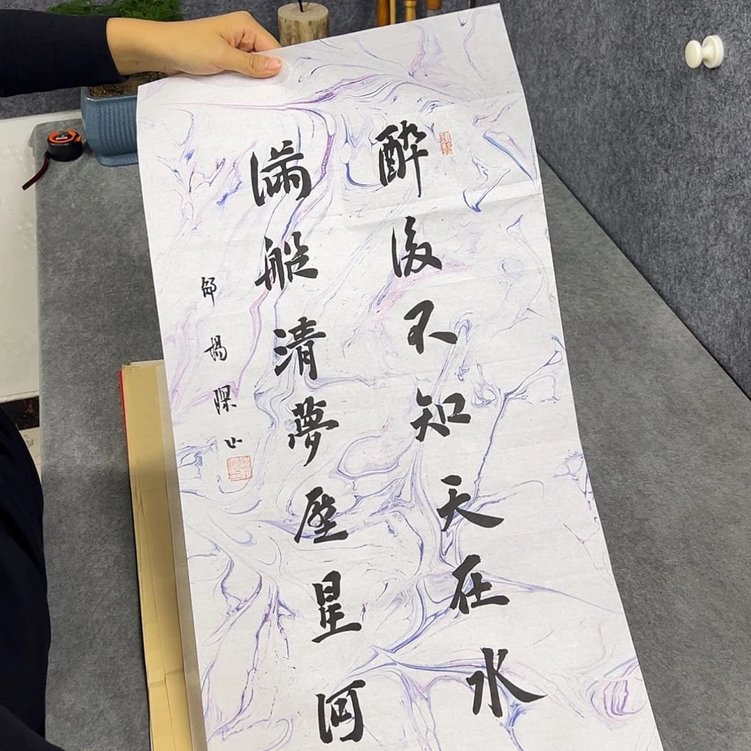 书法书法作品纯手写的