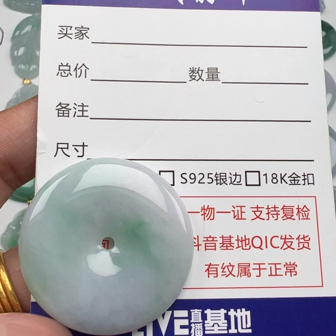 翡翠未镶嵌颈饰飘绿平安扣卡35