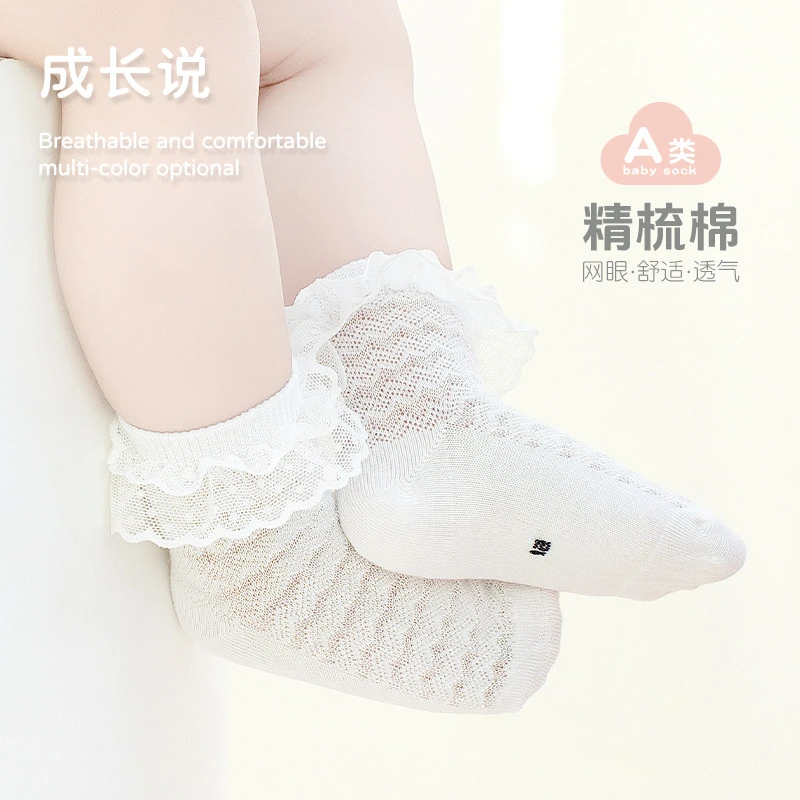 婴儿袜子夏季薄款网眼镂空蕾丝花边夏天公主宝宝婴儿松口中筒棉袜