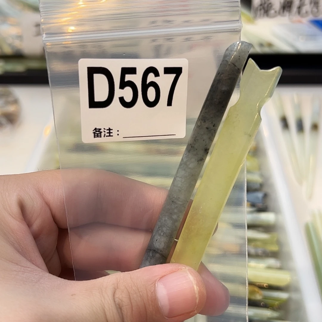 南***墙蛇纹石玉未镶嵌发饰
