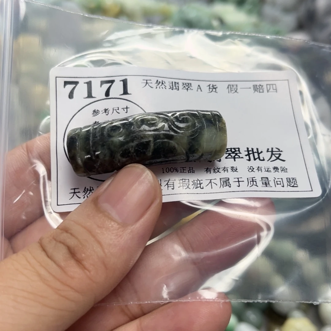 颈饰未镶嵌翡翠7171