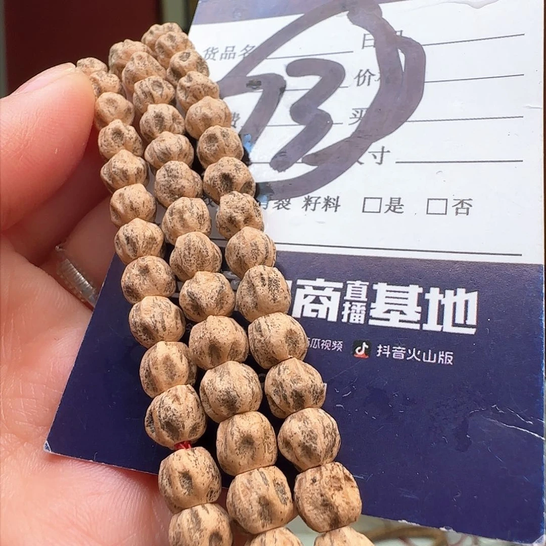 柏香籽/百香籽手串