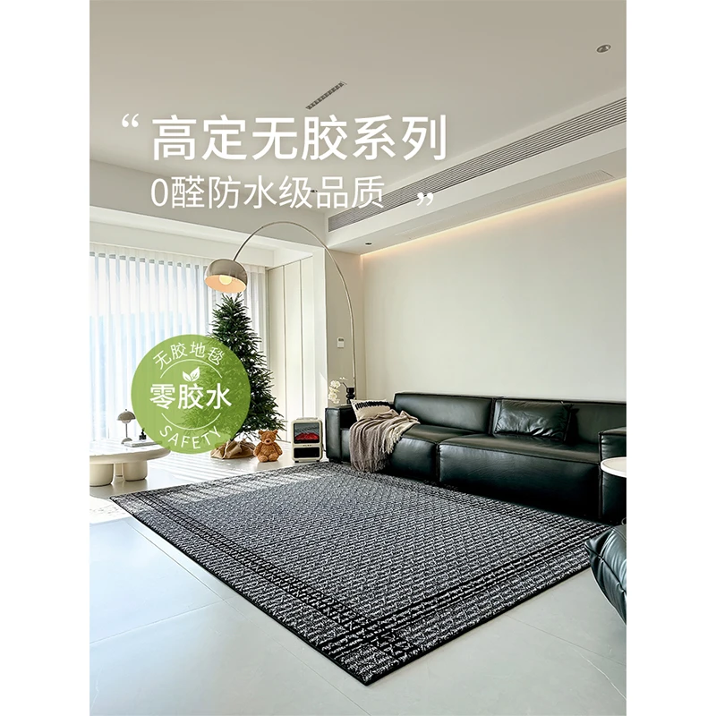 本宅玄青无胶客厅地毯现代简约轻奢深色黑色耐脏防水防污卧室地垫