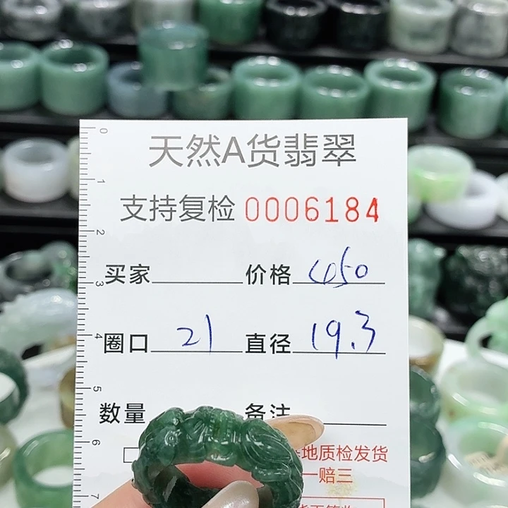 未镶嵌戒指翡翠戒指