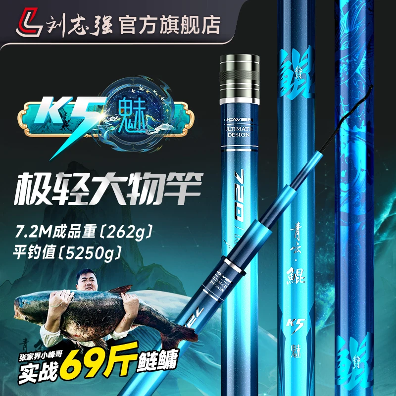 【邓峰钓获69+鲢鳙】刘志强青云鲲K5魅极轻量大物竿大鱼台钓鱼鱼竿