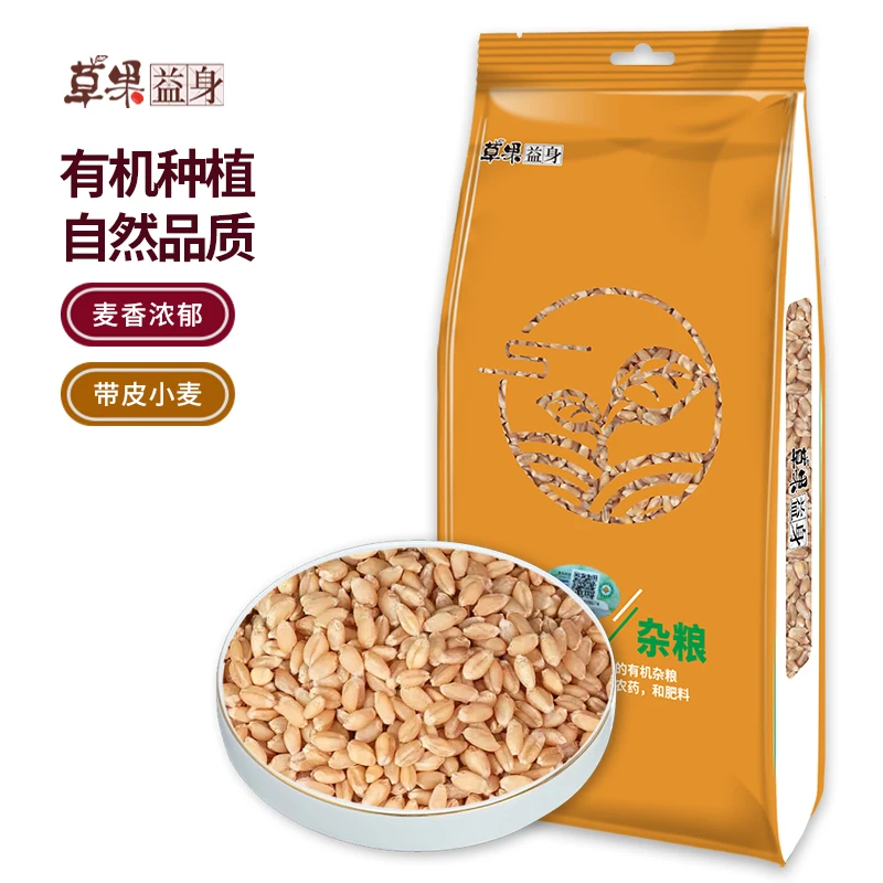 草果益身 有机小麦860g 袋装带皮小麦 五谷杂粮粗粮 粥饭