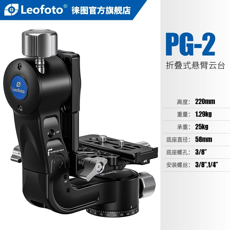 徕图/Leofoto PG-2/2S 轻量便携影像长焦镜头拍鸟类运动赛事云台