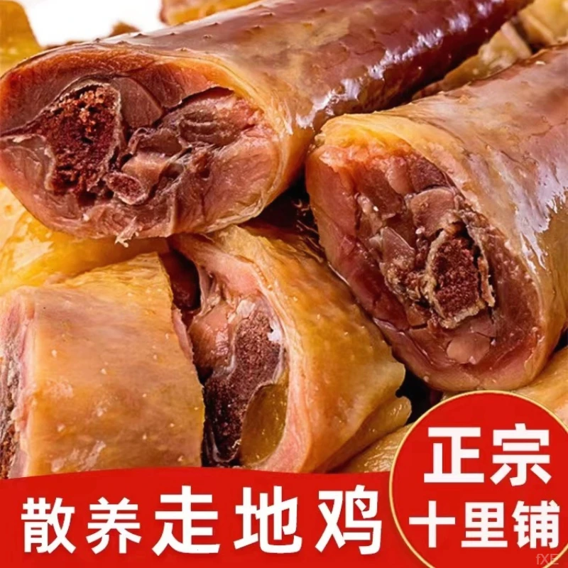 荆门风干风干鸡湖北荆门正宗十里铺湖北风干鸡鸡腊味年货无翅爪