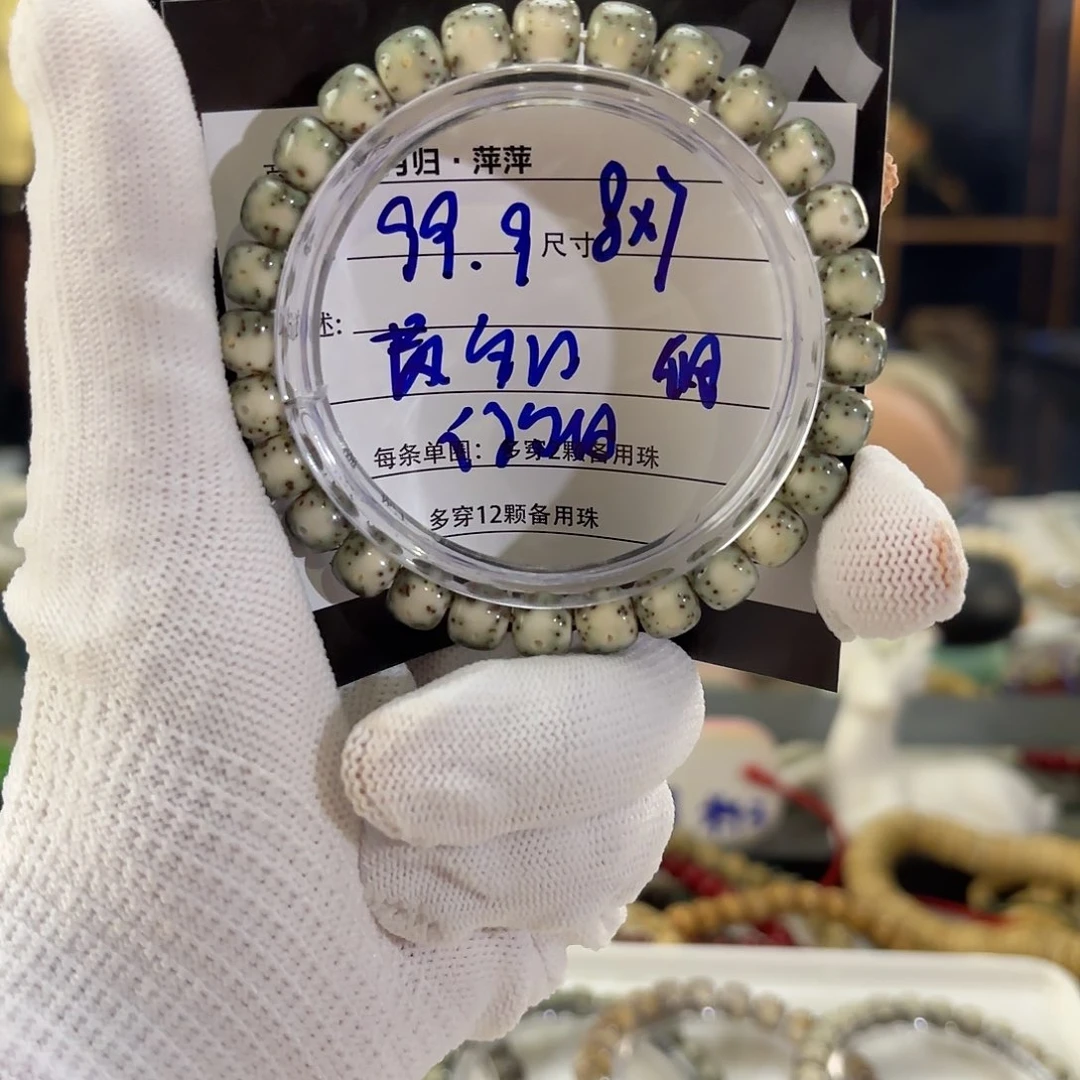 星月菩提吊坠星月