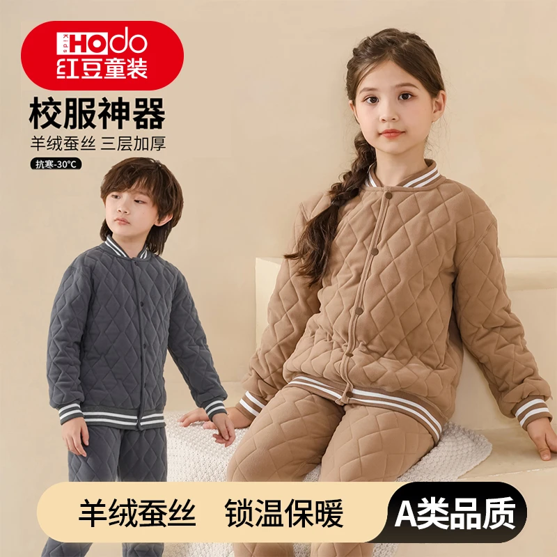Hodo/红豆儿童校服神器保暖套装绗缝棉祆内穿羊绒蚕丝加厚冬内搭