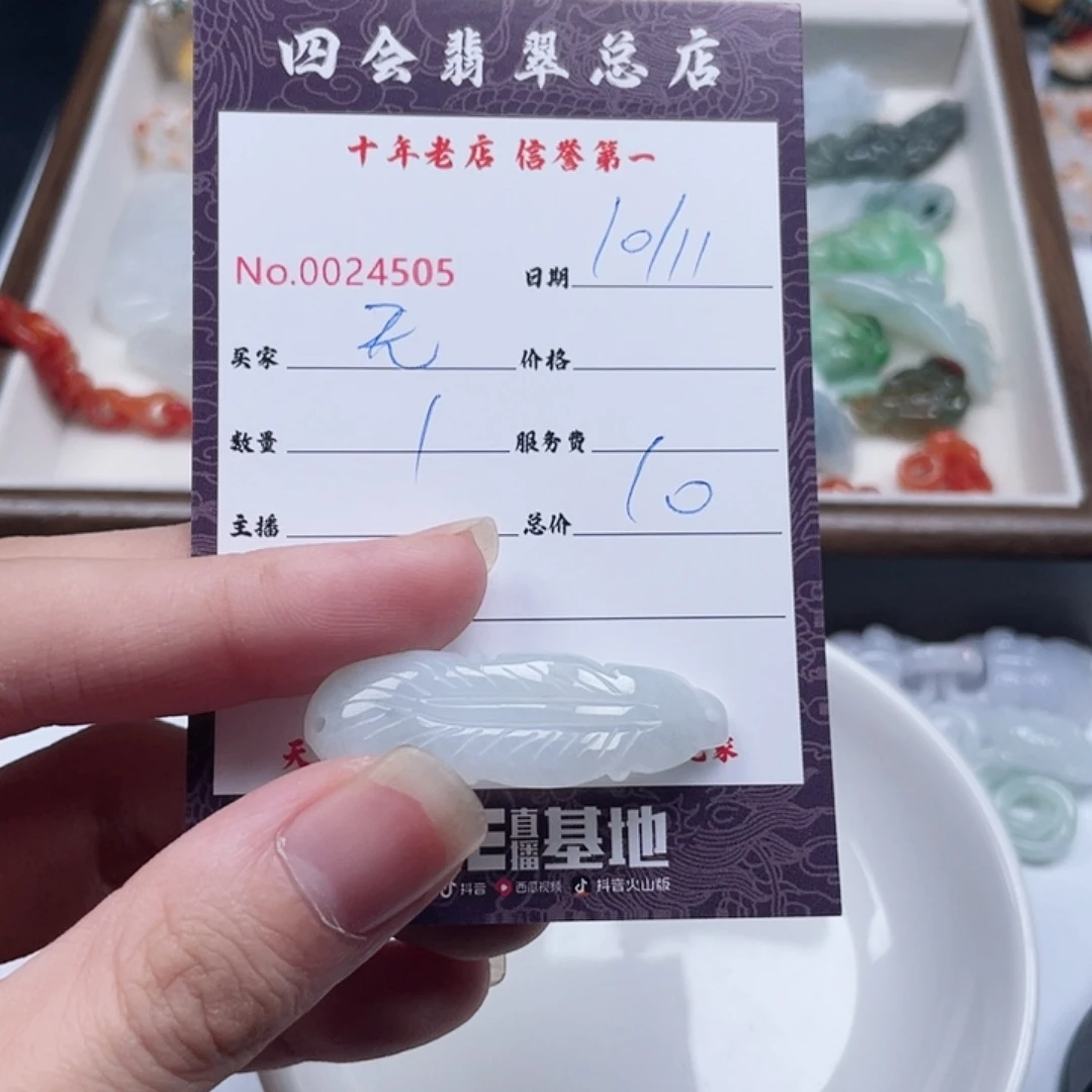 无***王翡翠未镶嵌颈饰翡翠