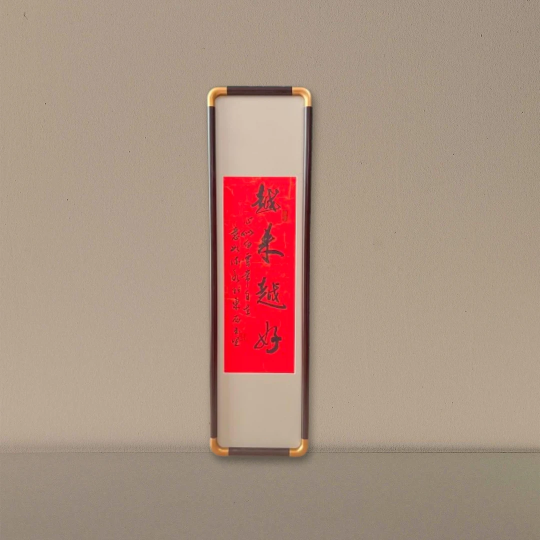 越来越好 念琦手绘 实木宣纸带框包邮20*70cm