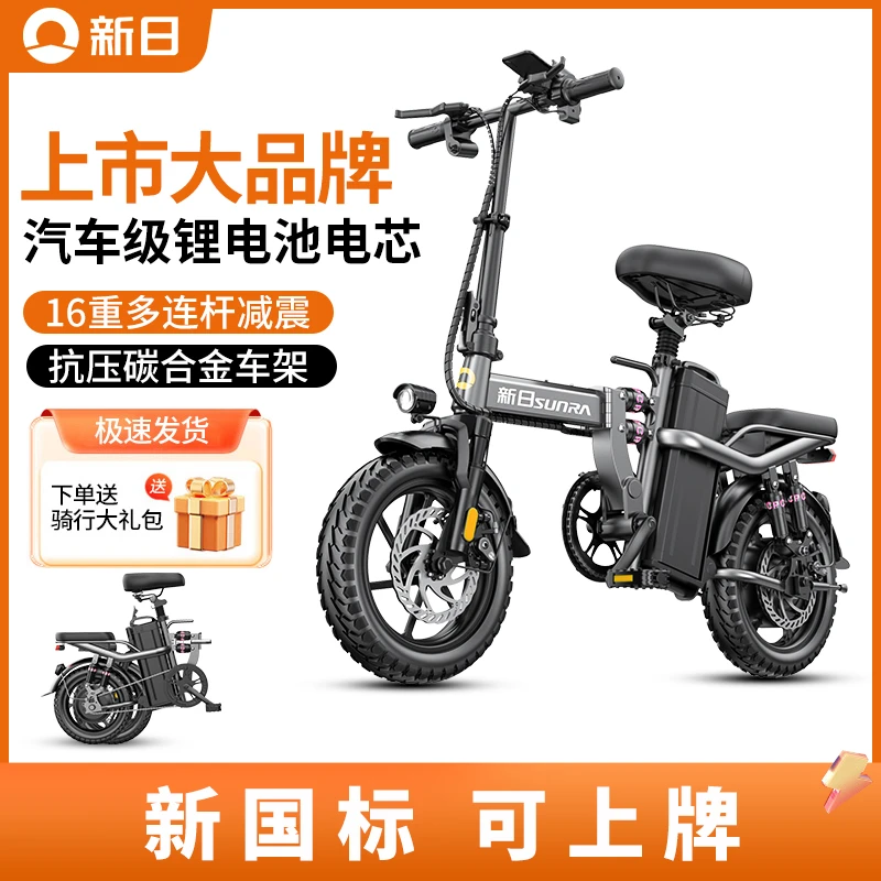 电动自行车折叠电动车代驾锂电池超长续航电瓶车助力车