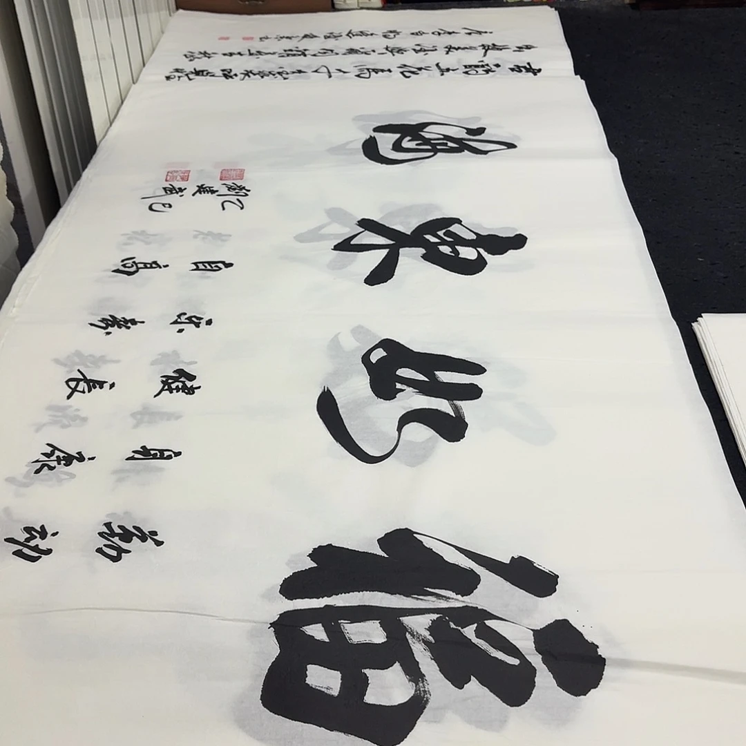 书法老师精品行书