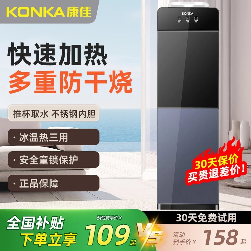 康佳饮水机家用立式宿舍小型制冷制热智能自动冰两用一体机新款