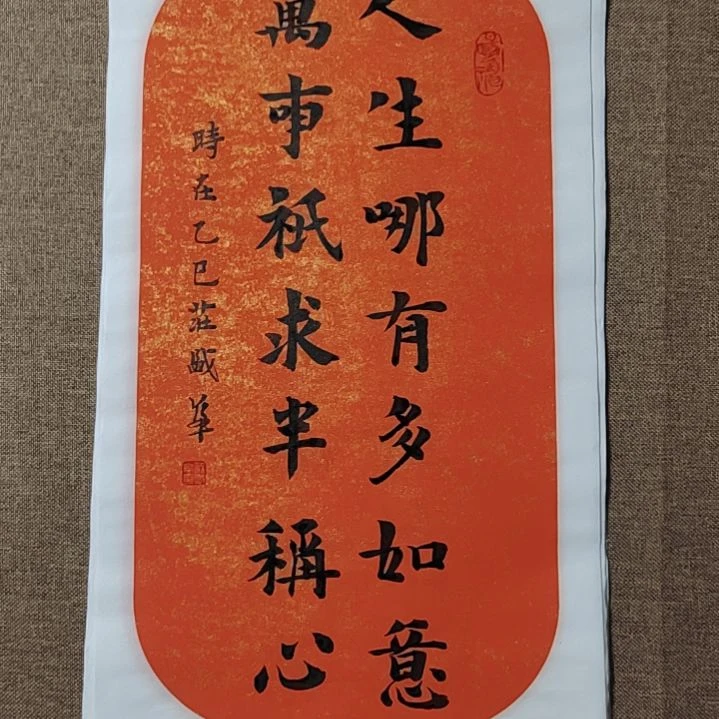 书法庄盛华书法作品
