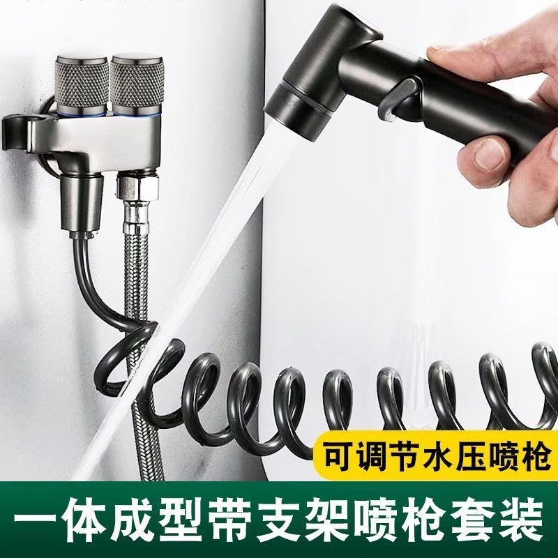 枪灰全铜卫生间马桶伴侣喷枪套装厕所增压高压水枪头一进二出角阀