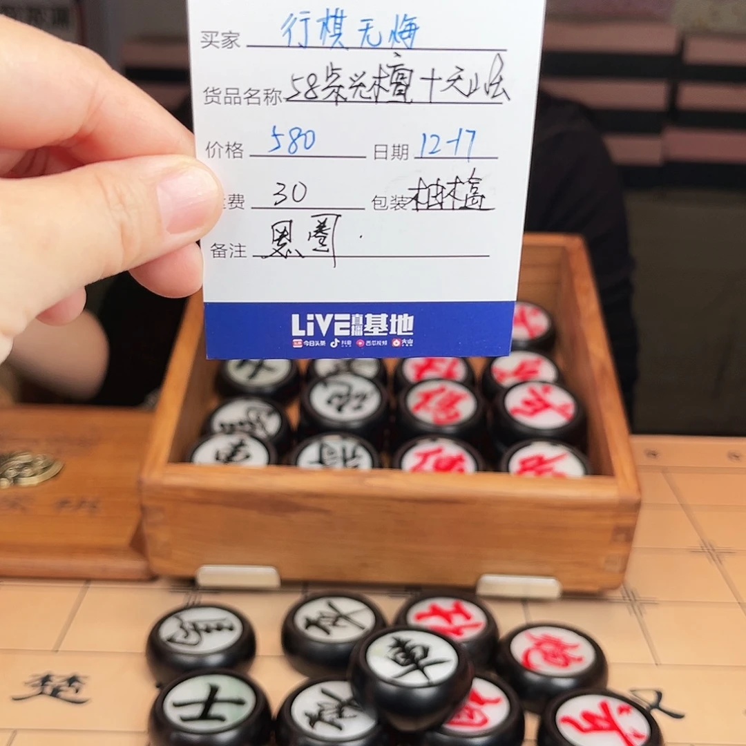 行***悔木58紫光檀木象棋8888