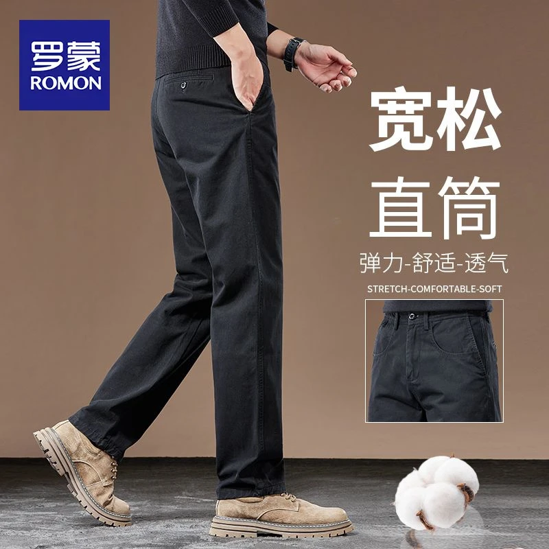 罗蒙纯棉休闲裤男士秋季宽松男裤款春秋中年高端西裤子男2025新款