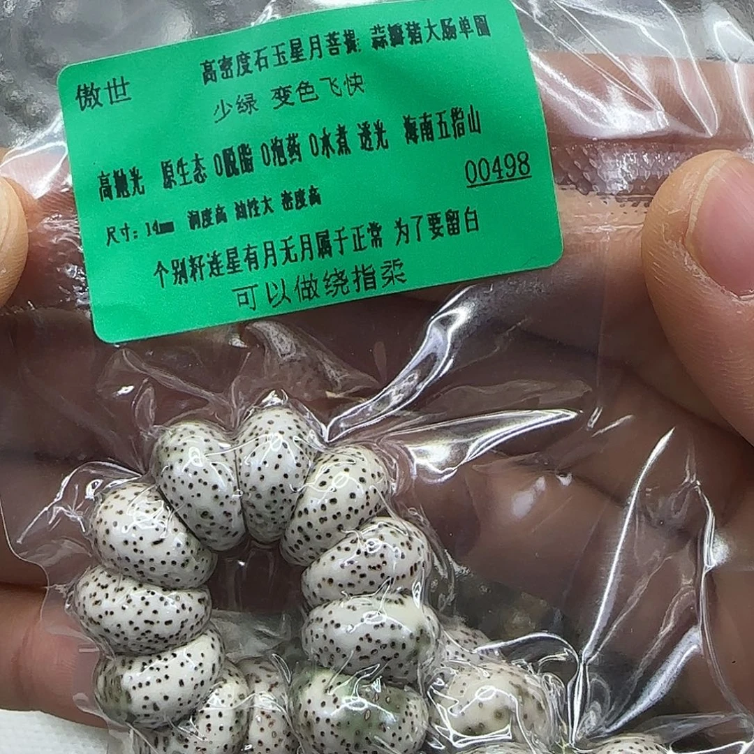 星月菩提手串128傲世高密度星月菩提14蒜瓣大肠单圈