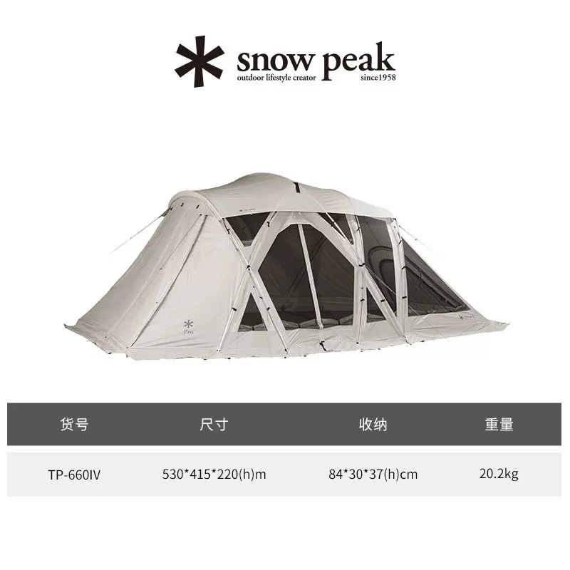 直播特价。snowpeak雪峰露营LivingShell客厅帐Pro.帐篷TP-660IV