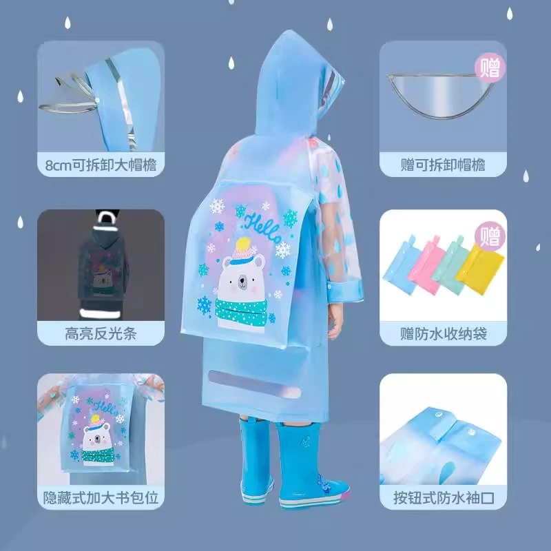双帽檐卡通雨衣高亮反光条带书包位幼儿园男童女孩小学生环保雨披