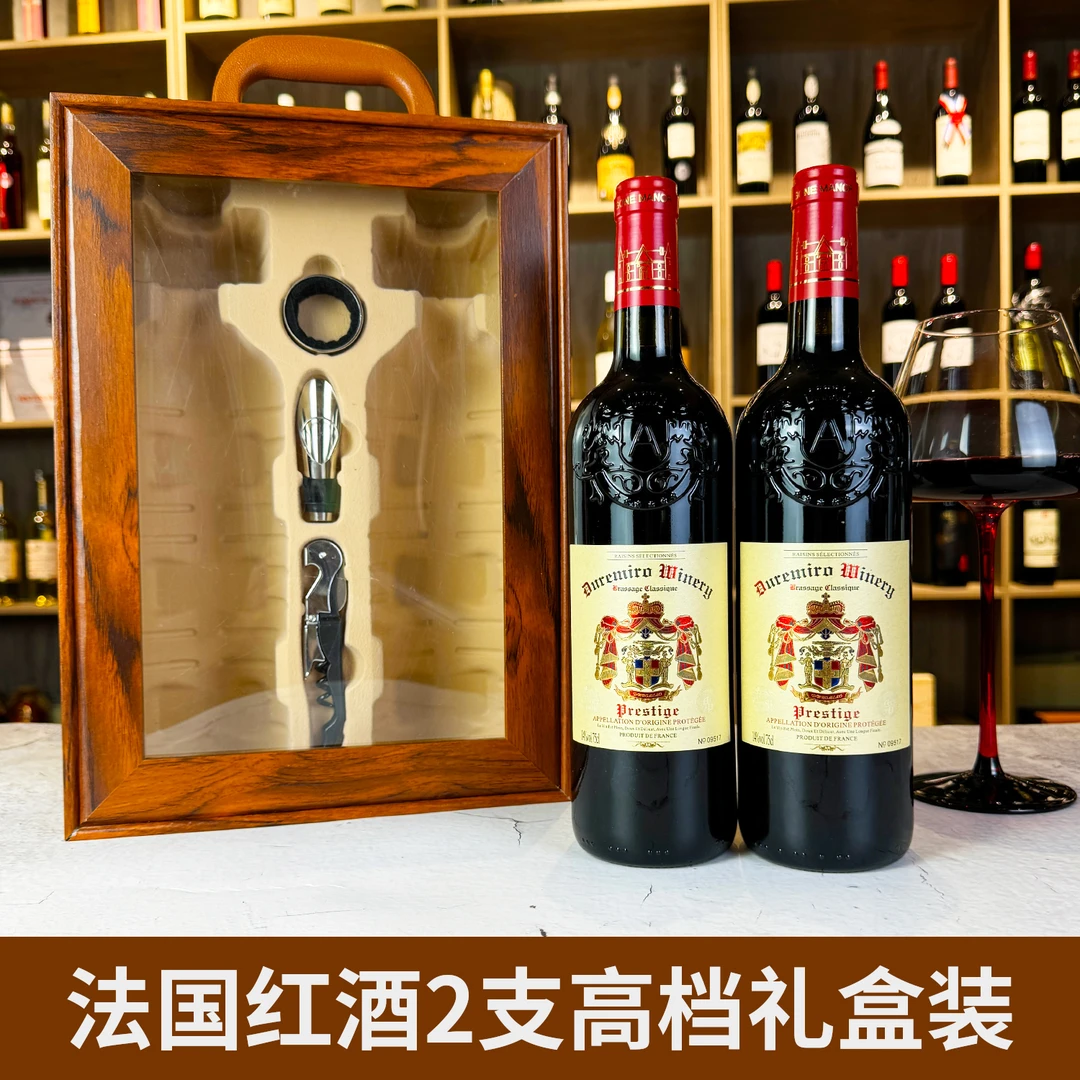 法国进口红酒礼盒装高档木盒干红葡萄酒整箱酒水批发过年节日送礼