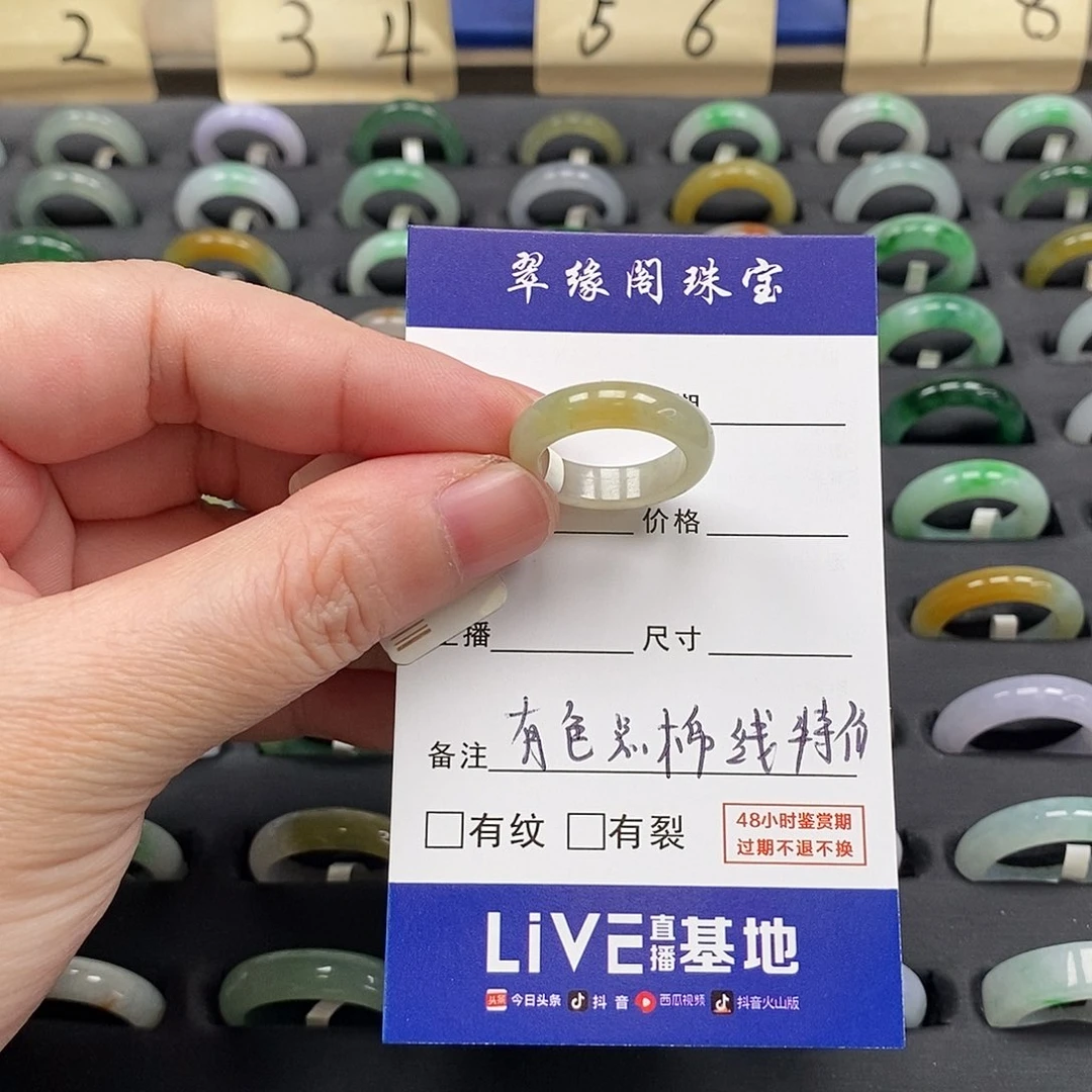 未镶嵌戒指翡翠a货10圈zz