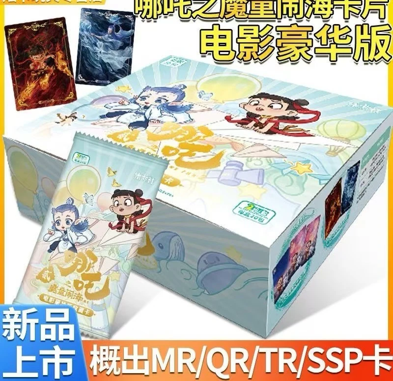 card.fun/集卡社【集卡社2元包】哪吒之魔童闹海【盲盒拆卡】