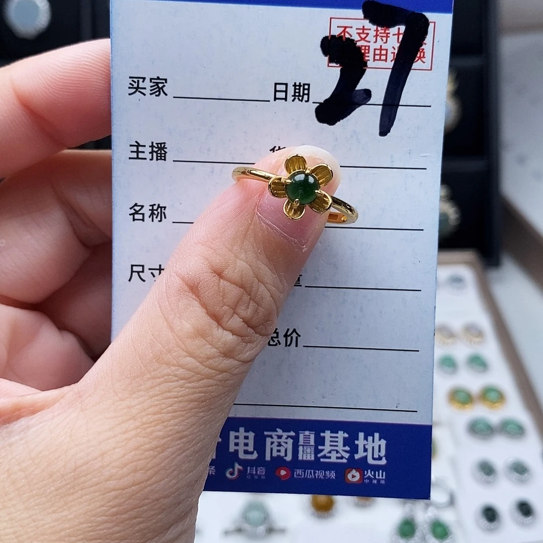 翡翠未镶嵌戒指戒指