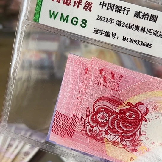 纸大****林四张全新保真包邮