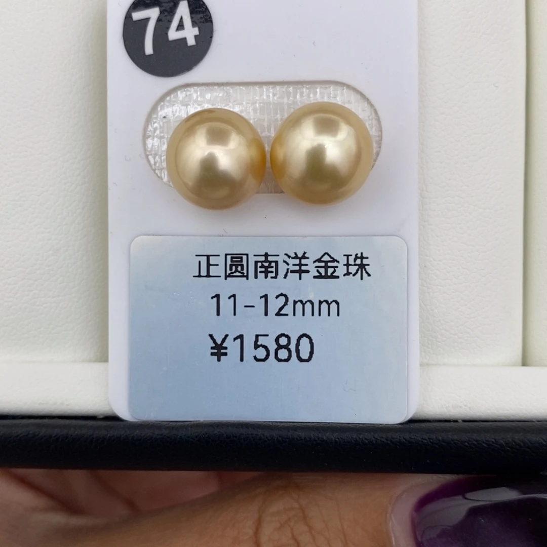 未镶嵌海水珍珠海水正圆南洋金珠