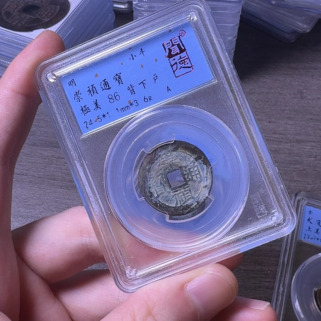 铜闻博文化崇祯通宝