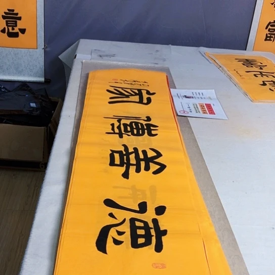 书法满5幅免费赠送一幅