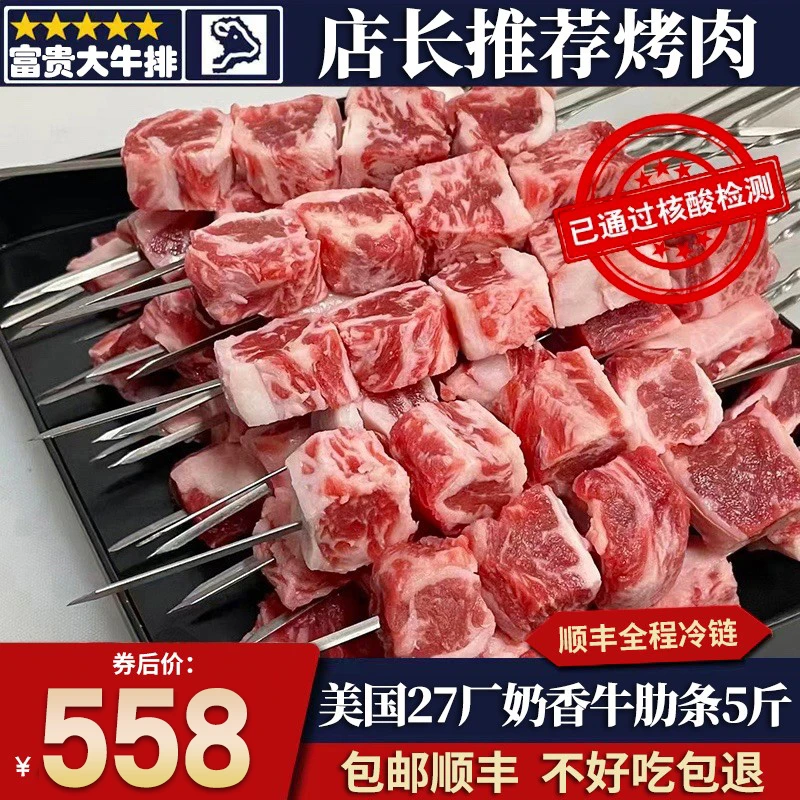 原切牛排包邮5斤美国27厂牛肋条m5谷饲400天无骨原切和牛雪花牛肉