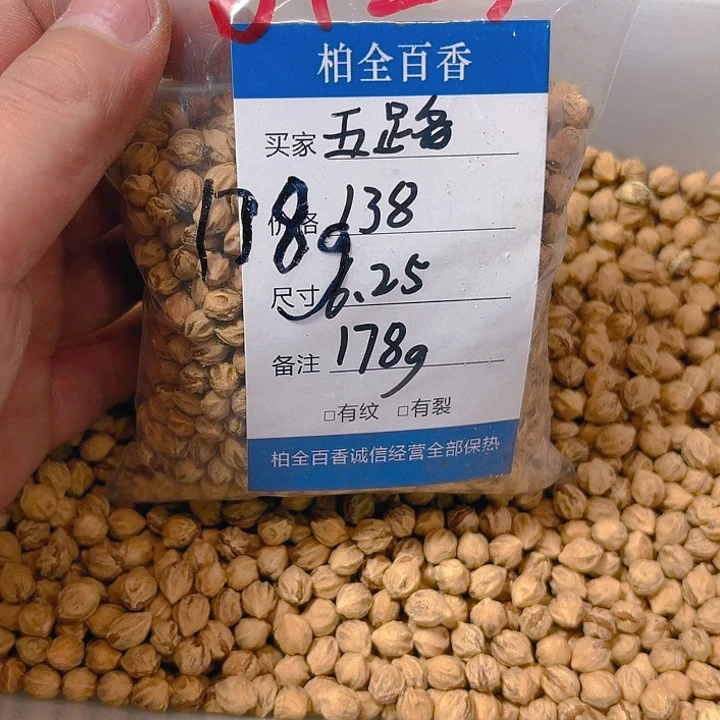 五***?百香籽散子 178 克散子