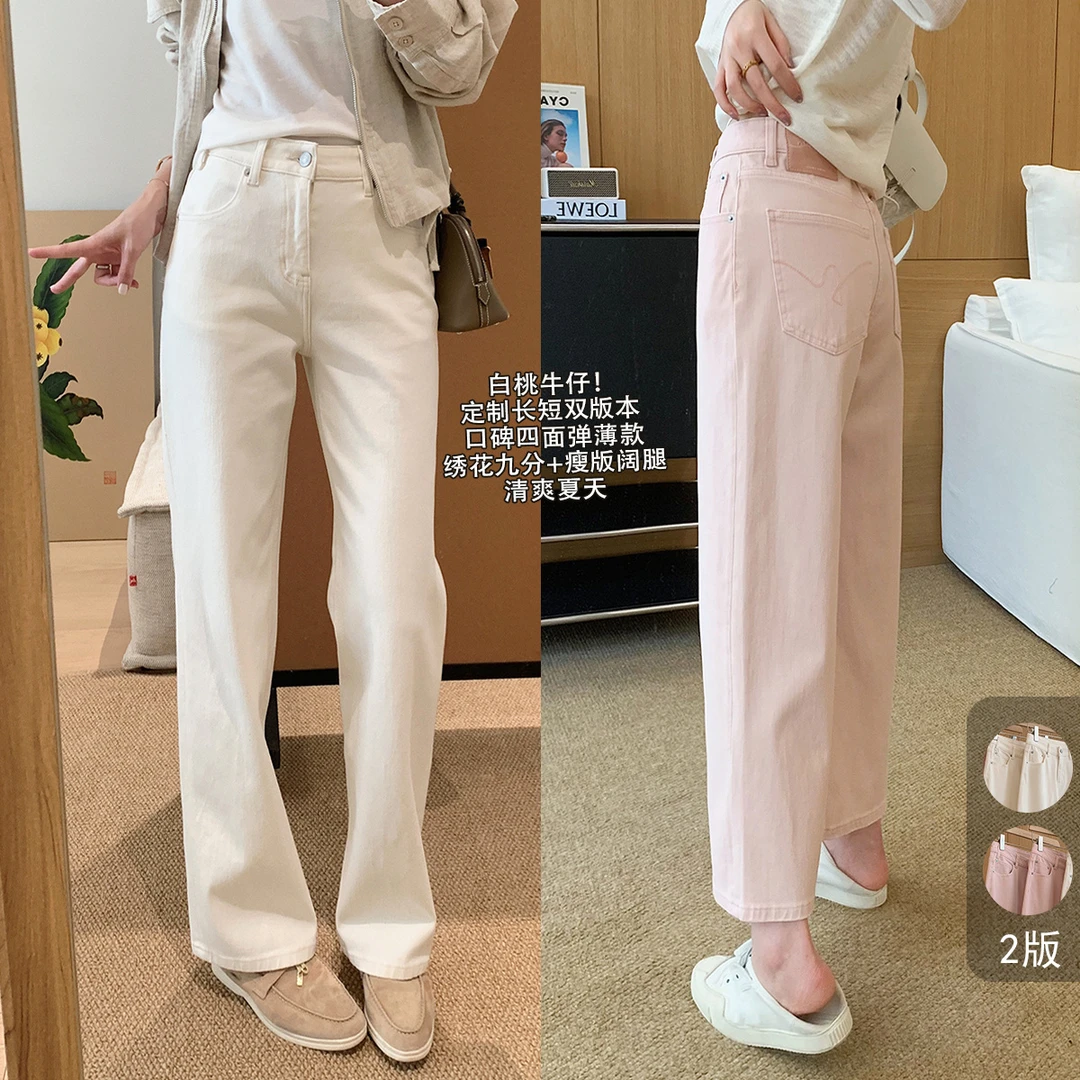 大叮自制【白桃牛仔】四面弹双色绣花直筒九分阔腿牛仔裤！K1982